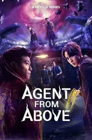 agent-from-above-2026-สายลับฟ้าส่ง