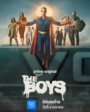 the-boys-season-5-2026-ก๊วนหนุ่มซ่าล่าซูเปอร์ฮีโร่-ซีซั่น-5