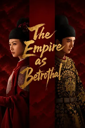 royal-betrothal-2026-สัญญาวิวาห์แห่งราชวงศ์
