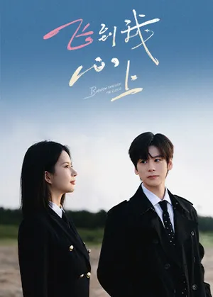 blossom-through-the-cloud-2026-บินสู่กลางใจฉัน