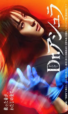 dr.asura-2025-หัตถ์อาชูร่า