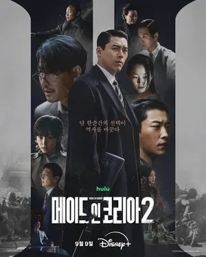 made-in-korea-seaso-2-2026-เมด-อิน-เกาหลี-ซีซั่น-2