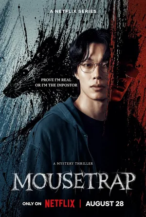 mousetrap-2026-กับดักจับลวง