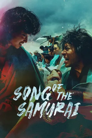 song-of-the-samurai-2026-บทเพลงแห่งซามูไร