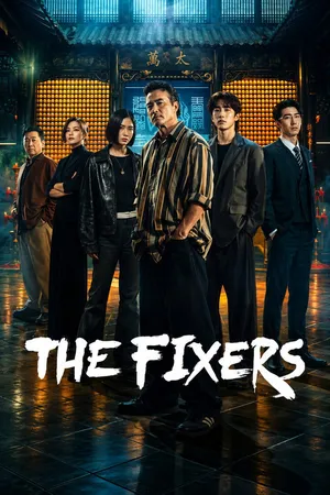 the-fixers-2026-เดอะ-ฟิกเซอร์ส-คู่หูล้างเงื่อนงำ