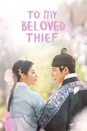to-my-beloved-thief-2026-แด่นางโจรที่รัก